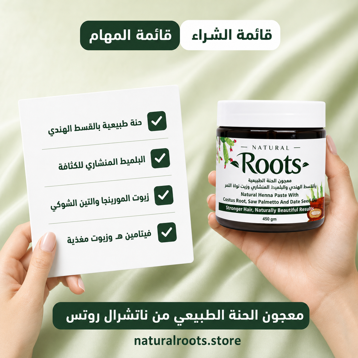 معجون السدر الطبيعي بزيت نواة التمر والمورينجا والتين الشوكي