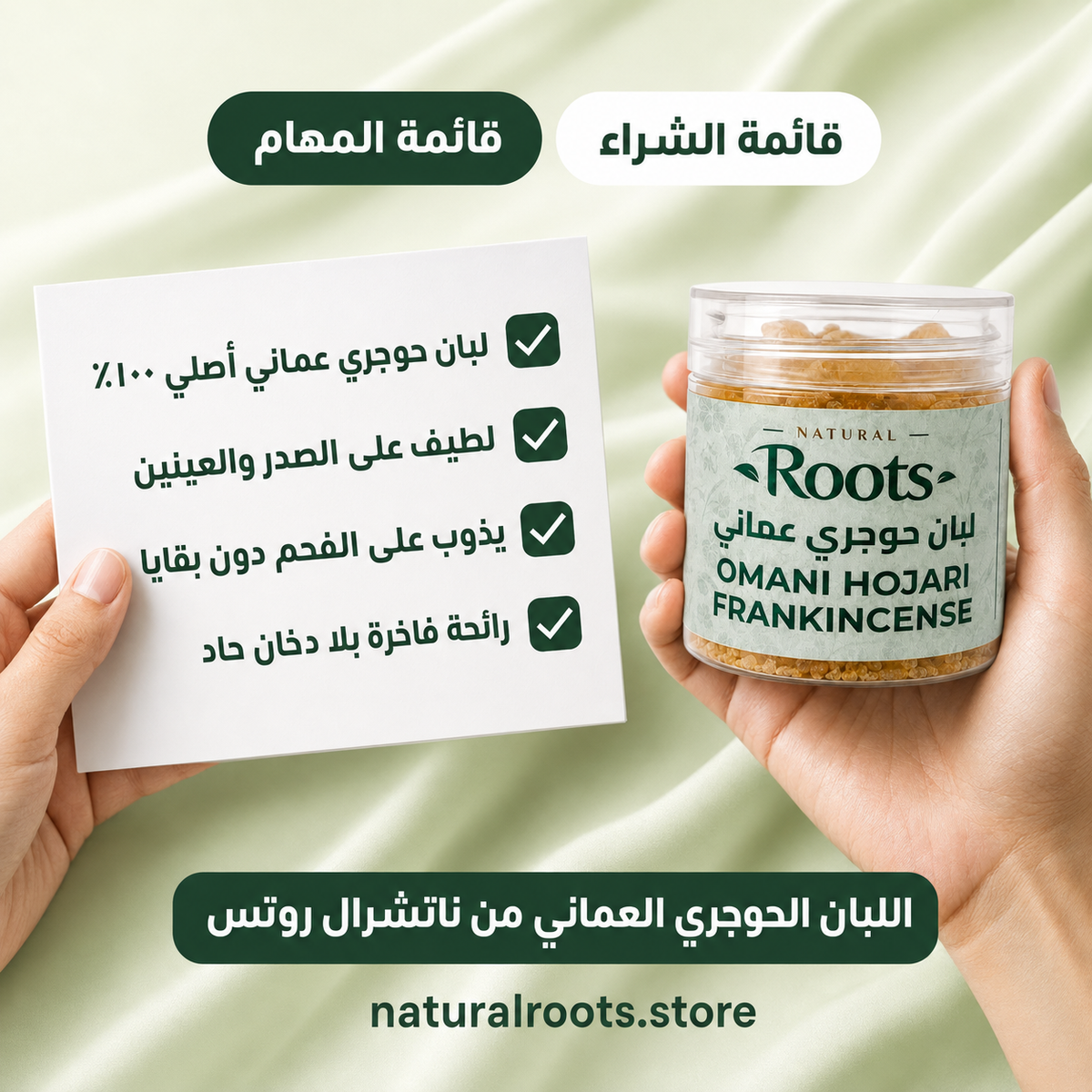 بخور لبان حوجري