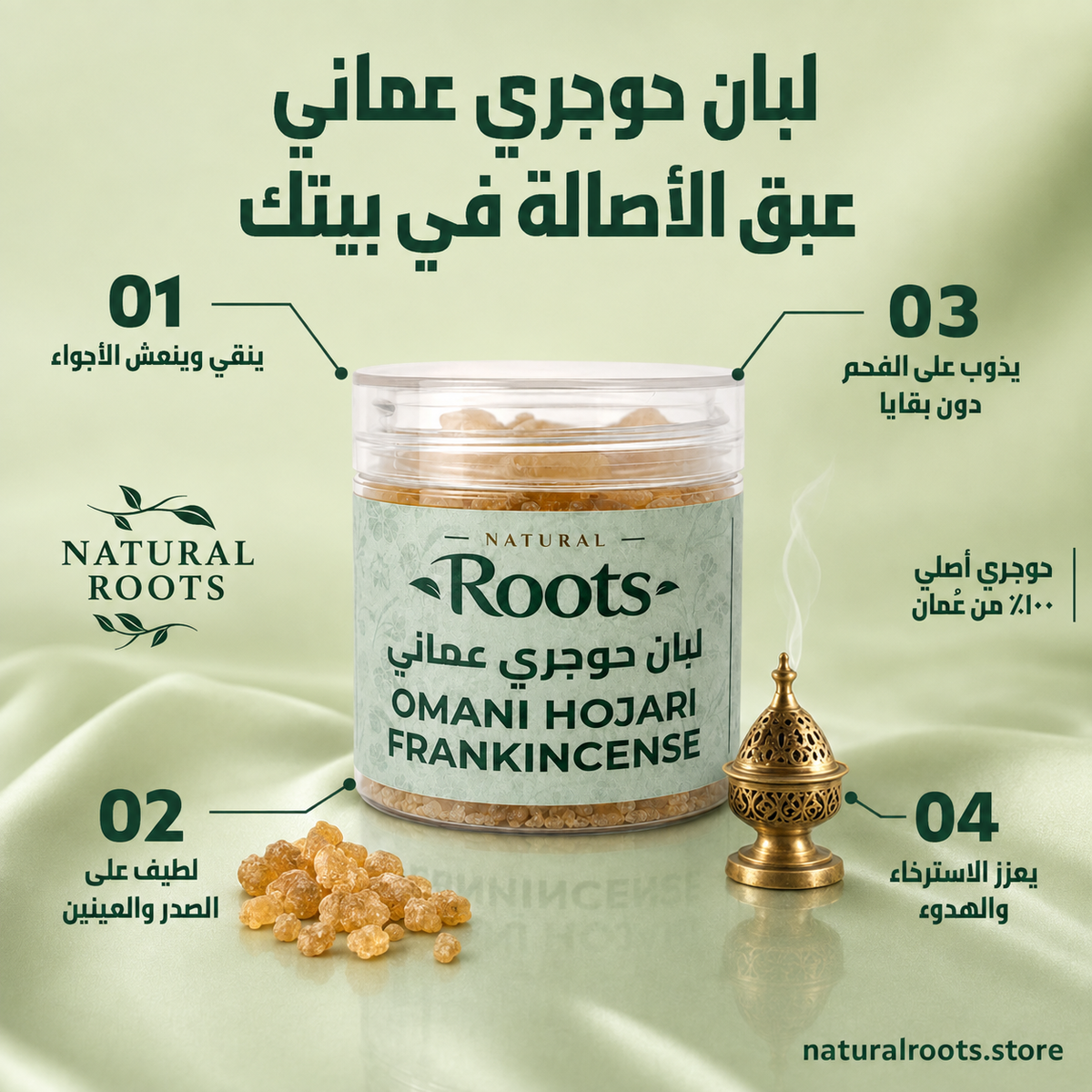 بخور لبان حوجري