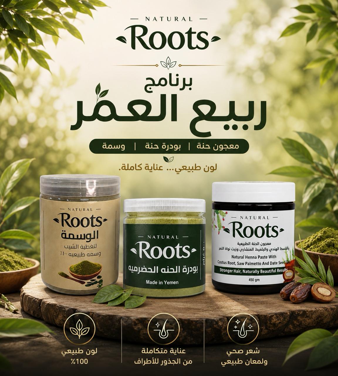 برنامج ربيع العمر
