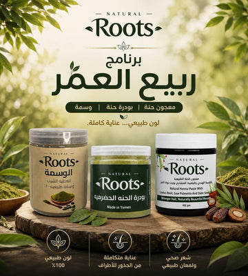 برنامج ربيع العمر