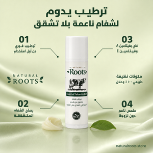 Lip Balm